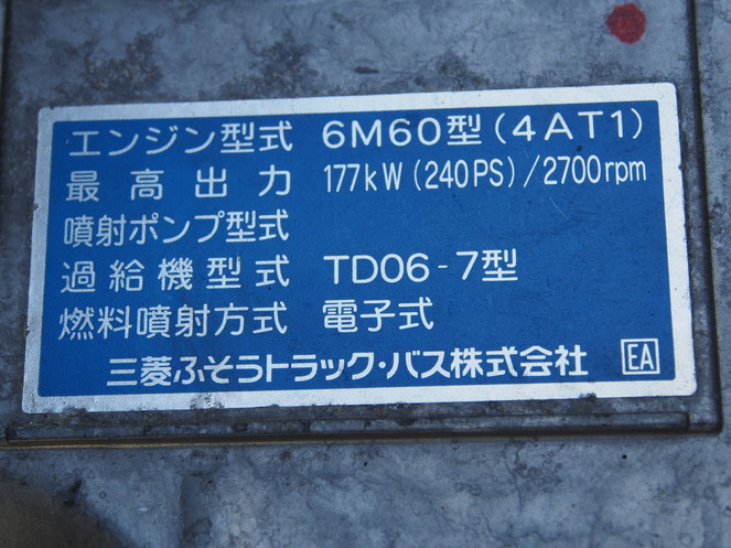 三菱ふそう ファイター ウイング車 中型 PA-FK61F 年式 H18[写真29]