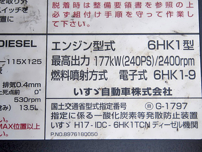 いすゞ フォワード 冷凍バン 中型 PDG-FRR34T2 年式 H20[写真28]