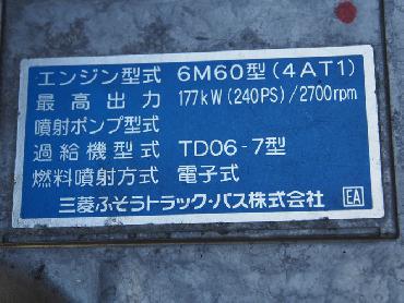 三菱ふそう ファイター ウイング車 中型 PA-FK61F 年式 H18 [写真29]