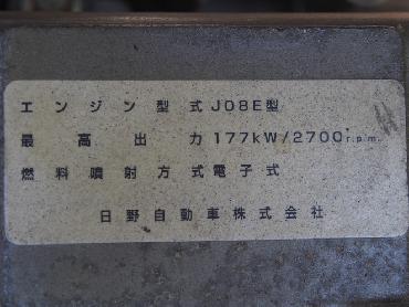 日野 レンジャー ウイング車 中型 BDG-FD8JLWG 年式 H21 [写真25]