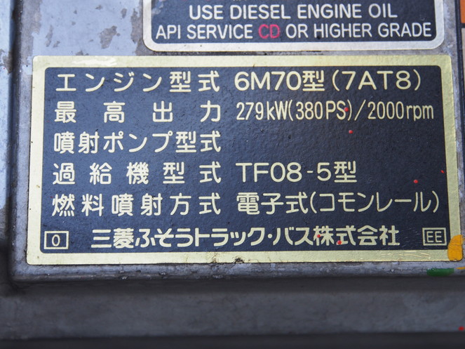 三菱ふそう スーパーグレート 平ボディ 大型 BKG-FS54JZ 年式 H22[写真21]