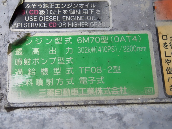 三菱ふそう スーパーグレート 冷凍ウイング 大型 KL-FS54JVZ 年式 H14[写真27]