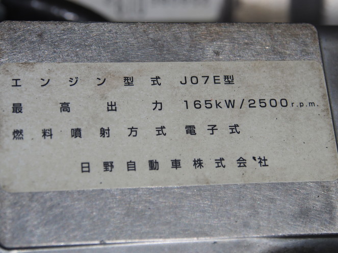 日野 レンジャープロ 冷凍バン 中型 BKG-FD7JMYA 年式 H22[写真28]