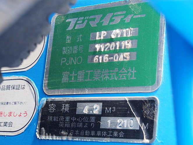 トヨタ ダイナ パッカー 小型 BDG-XZU304A 年式 H20[写真23]