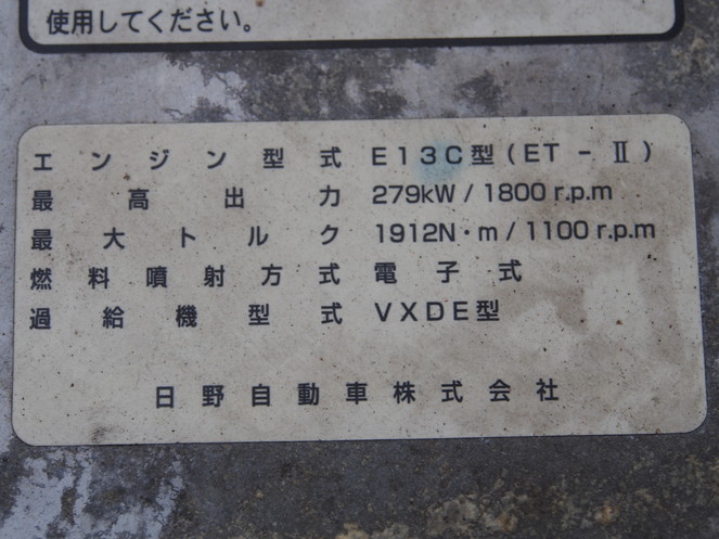 日野 グランドプロフィア ウイング車 大型 ADG-FR1EXYJ 年式 H18[写真21]