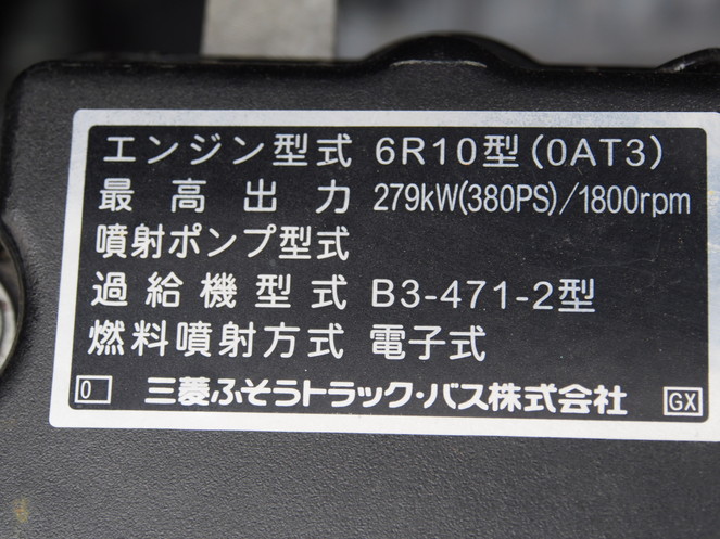 三菱ふそう スーパーグレート ウイング車 大型 QPG-FS64VZ 年式 H27[写真13]