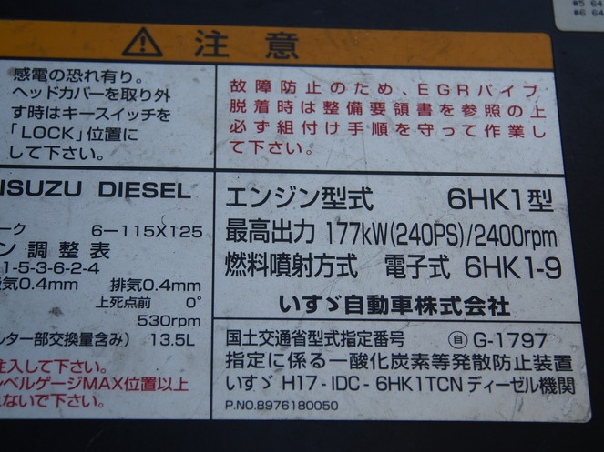 いすゞ フォワード 冷凍バン 中増t PKG-FSR34T2 年式 H22[写真31]