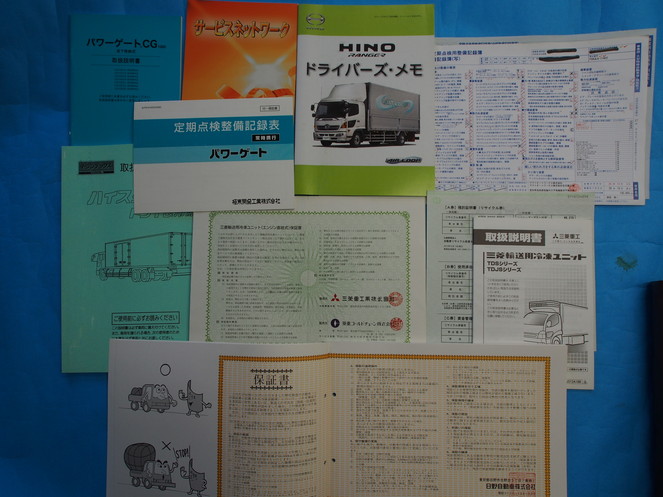 日野 レンジャープロ 冷凍バン 中型 TKG-FD9JLAA 年式 H24[写真34]