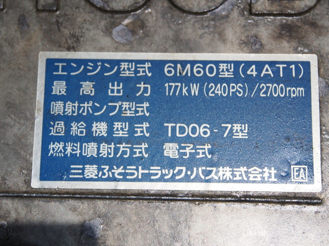 三菱ふそう ファイター ウイング車 中型 PA-FK61FK 年式 H17[写真28]