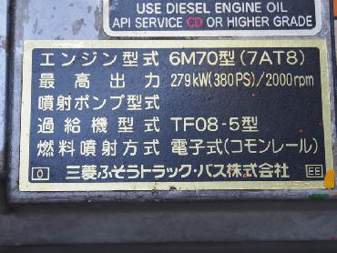 三菱ふそう スーパーグレート 平ボディ 大型 BKG-FS54JZ 年式 H22 [写真21]