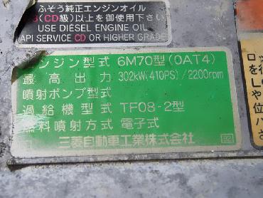 三菱ふそう スーパーグレート 冷凍ウイング 大型 KL-FS54JVZ 年式 H14 [写真27]