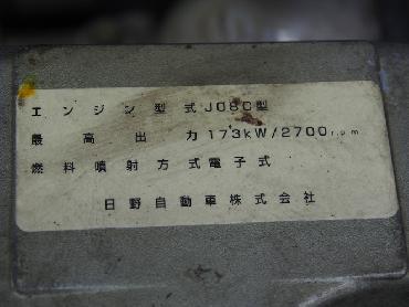 日野 レンジャー ウイング車 中型 KK-FD1JLEA 年式 H16 [写真17]
