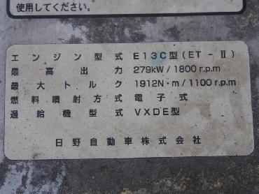日野 グランドプロフィア ウイング車 大型 ADG-FR1EXYJ 年式 H18 [写真21]
