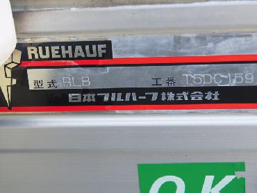 いすゞ フォワード 冷凍バン 中増t PKG-FSR34T2 年式 H22 [写真14]
