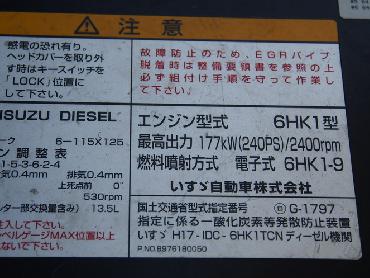 いすゞ フォワード 冷凍バン 中増t PKG-FSR34T2 年式 H22 [写真31]
