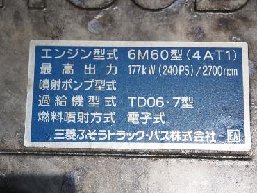 三菱ふそう ファイター ウイング車 中型 PA-FK61FK 年式 H17 [写真28]