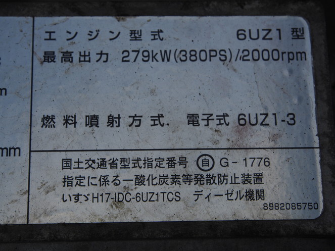 いすゞ ギガ ウイング車 大型 PKG-CYJ77W8 年式 H21[写真24]