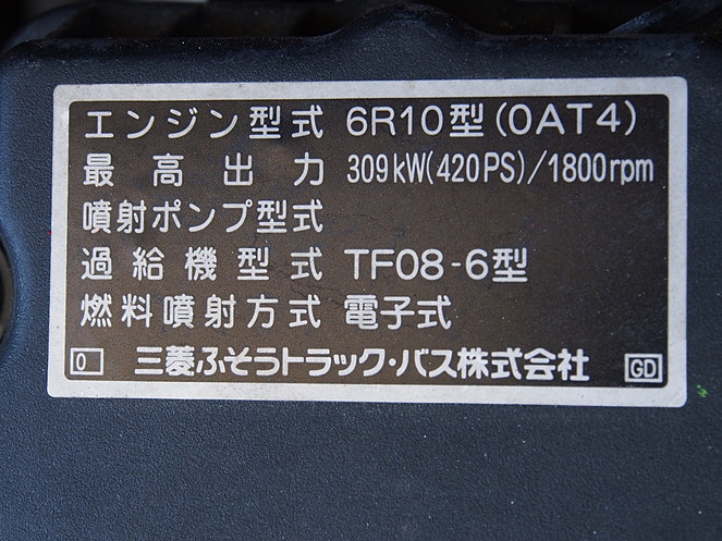 三菱ふそう スーパーグレート 冷凍バン 大型 QKG-FU54VZ 年式 H24[写真26]