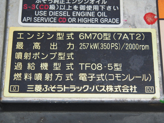 三菱ふそう スーパーグレート ウイング車 大型 BDG-FS55JZ 年式 H19[写真26]