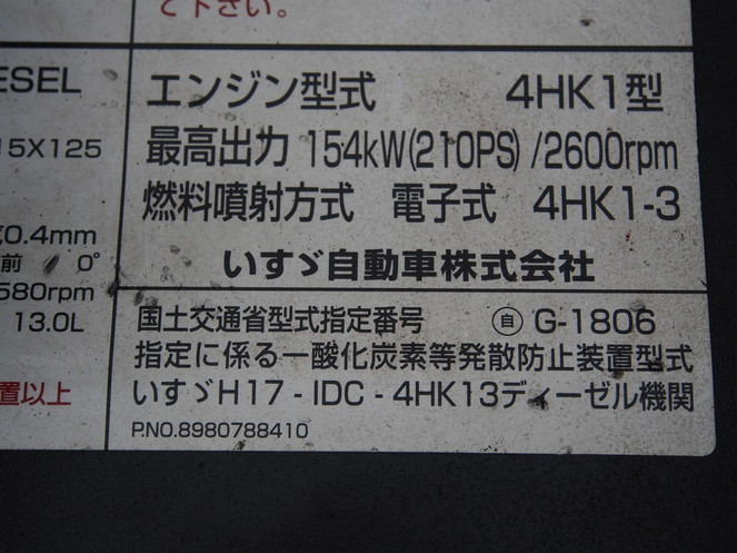 いすゞ フォワード ウイング車 中型 PKG-FRR90S2 年式 H20[写真22]