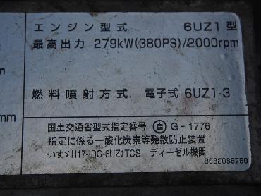 いすゞ ギガ ウイング車 大型 PKG-CYJ77W8 年式 H21 [写真24]