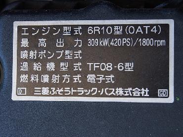 三菱ふそう スーパーグレート 冷凍バン 大型 QKG-FU54VZ 年式 H24 [写真26]