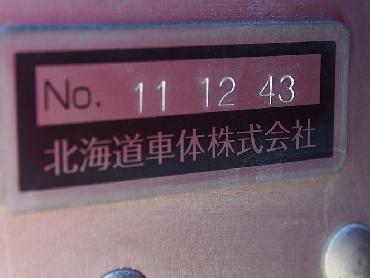 三菱ふそう スーパーグレート 冷凍バン 大型 QKG-FU54VZ 年式 H24 [写真27]