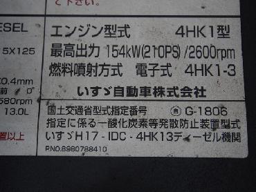 いすゞ フォワード ウイング車 中型 PKG-FRR90S2 年式 H20 [写真22]