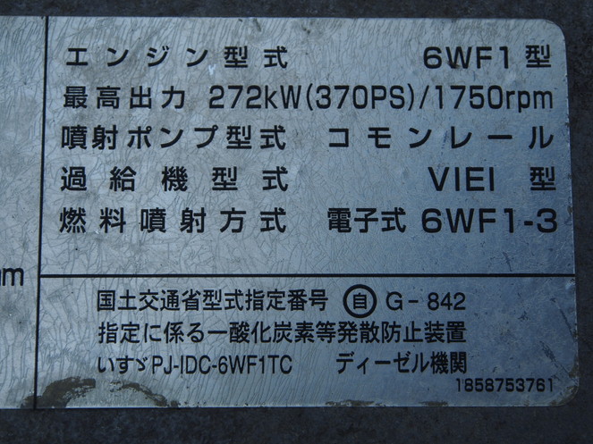 いすゞ ギガ 冷凍ウイング 大型 PJ-CYJ51W5 年式 H17[写真39]