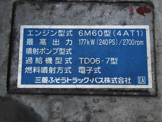 三菱ふそう ファイター 冷凍ウイング 中型 PA-FK61F 年式 H18[写真39]