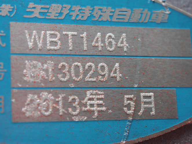 三菱ふそう スーパーグレート 冷凍ウイング 大型 QKG-FS55VZ 年式 H25[写真11]