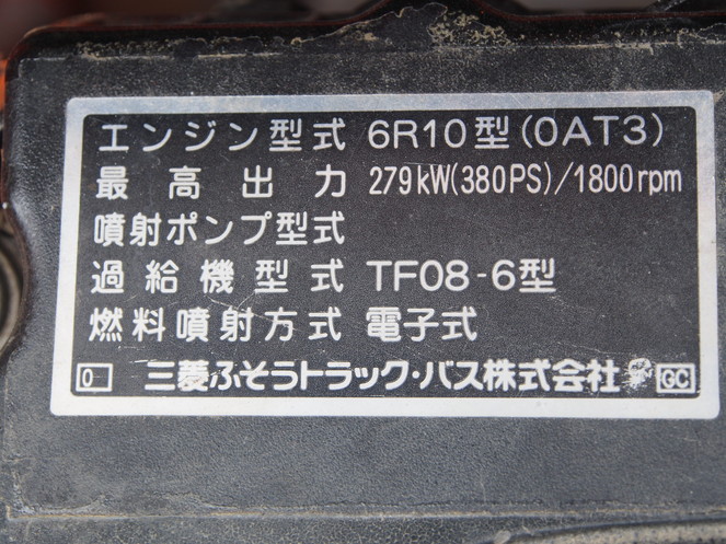 三菱ふそう スーパーグレート 冷凍ウイング 大型 QKG-FS55VZ 年式 H25[写真36]