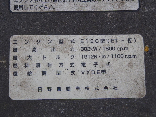 日野 プロフィア 平ボディ 大型 BDG-FW1EXYJ 年式 H20[写真25]