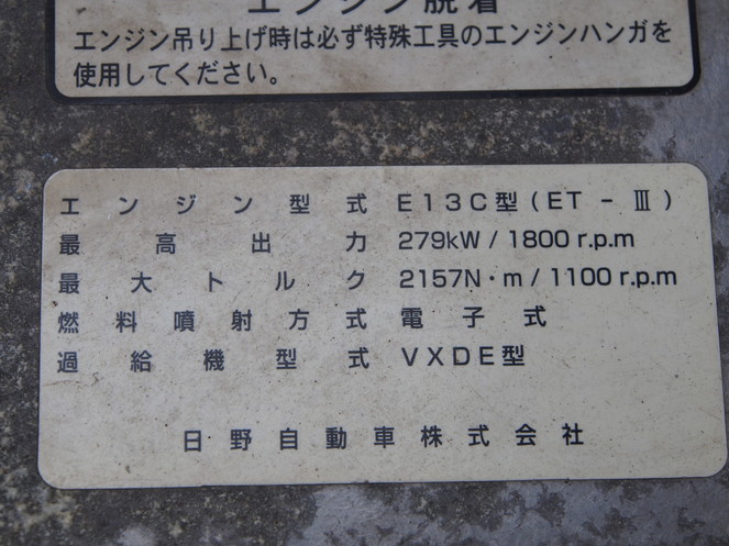 日野 プロフィア ウイング車 大型 BKG-FR1EXYG 年式 H19[写真09]