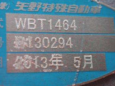 三菱ふそう スーパーグレート 冷凍ウイング 大型 QKG-FS55VZ 年式 H25 [写真11]