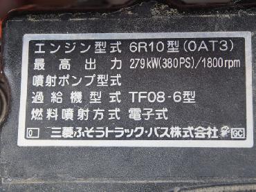 三菱ふそう スーパーグレート 冷凍ウイング 大型 QKG-FS55VZ 年式 H25 [写真36]