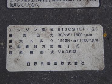 日野 プロフィア 平ボディ 大型 BDG-FW1EXYJ 年式 H20 [写真25]