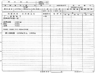 日野 プロフィア 平ボディ 大型 BDG-FW1EXYJ 年式 H20 [写真22]