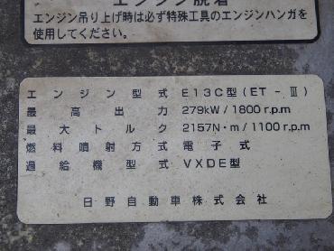 日野 プロフィア ウイング車 大型 BKG-FR1EXYG 年式 H19 [写真09]