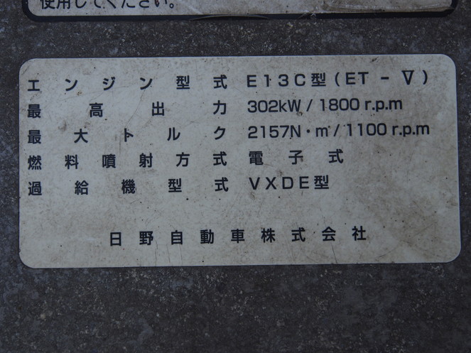 日野 グランドプロフィア 冷凍ウイング 大型 BKG-FR1EXYG 年式 H21[写真32]