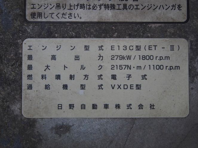 日野 プロフィア ウイング車 大型 BKG-FW1EXYG 年式 H19[写真32]