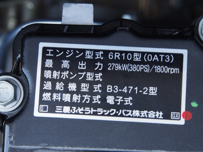 三菱ふそう スーパーグレート ウイング車 大型 QPG-FS64VZ 年式 H27[写真30]