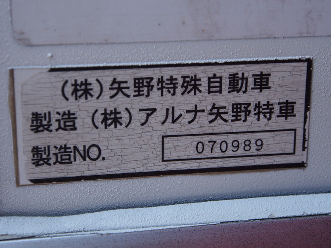 日野 レンジャー 冷凍バン 中増t BDG-FE8JLWA 年式 H20[写真31]