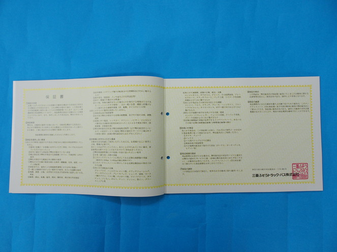 三菱ふそう スーパーグレート ウイング車 大型 QPG-FS64VZ 年式 H27[写真27]