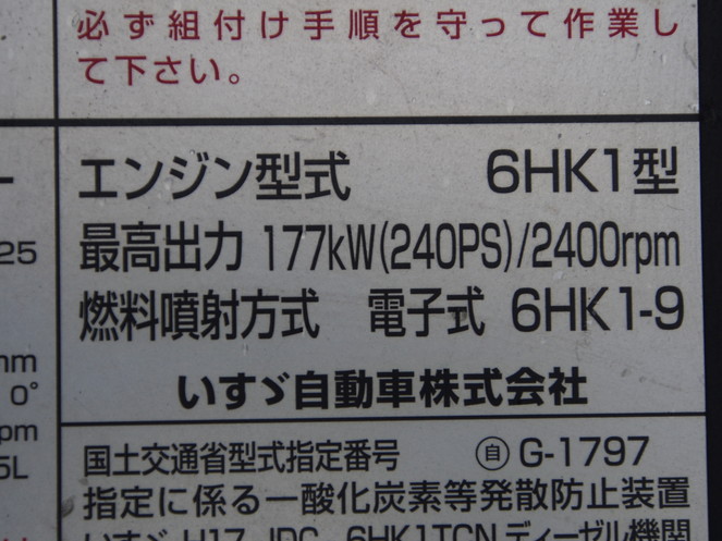 いすゞ フォワード ウイング車 中型 PDG-FRR34T2 年式 H20[写真37]
