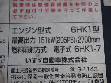 いすゞ フォワード 平ボディ 中型 PA-FRR34L4 年式 H17 [写真22]