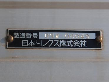 日野 グランドプロフィア 冷凍ウイング 大型 BKG-FR1EXYG 年式 H21 [写真42]