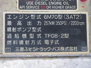 三菱ふそう スーパーグレート 冷凍ウイング 大型 KL-FS54JVZ 年式 H16 [写真34]