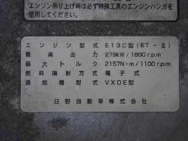 日野 プロフィア ウイング車 大型 BKG-FW1EXYG 年式 H19 [写真32]