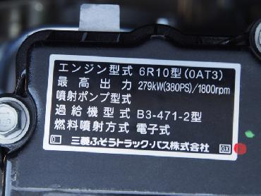 三菱ふそう スーパーグレート ウイング車 大型 QPG-FS64VZ 年式 H27 [写真30]
